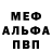 Метамфетамин пудра Nertins