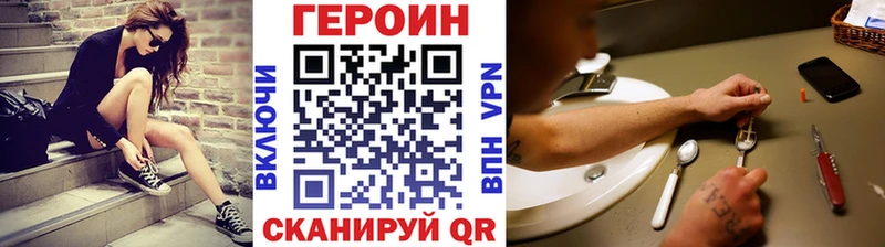как найти закладки  Сосновка  Героин афганец 
