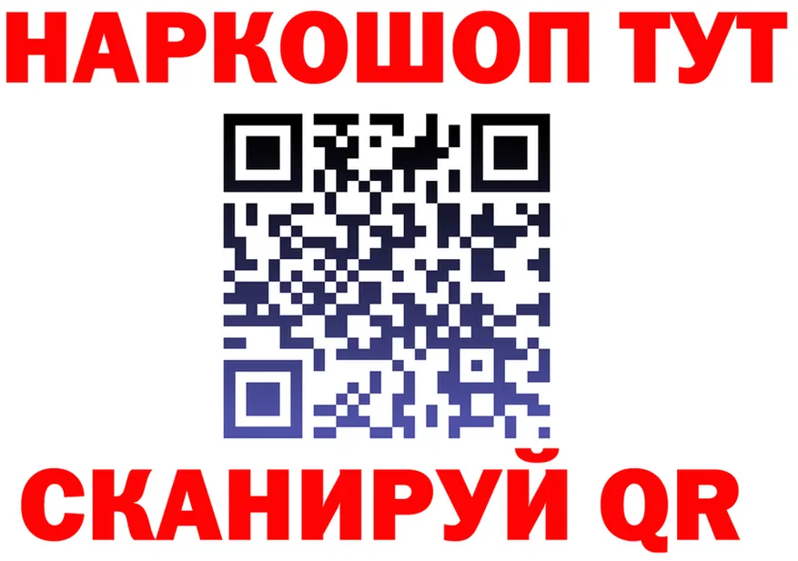 Купить наркоту  как зайти Сосновка