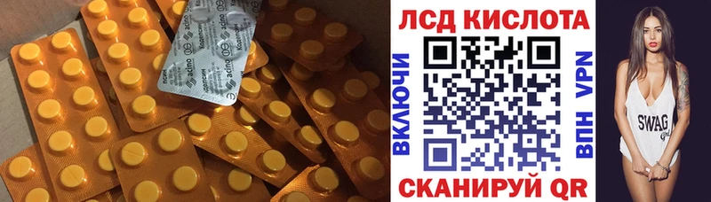 купить наркотик  hydra ссылки  ЛСД экстази ecstasy  Сосновка 